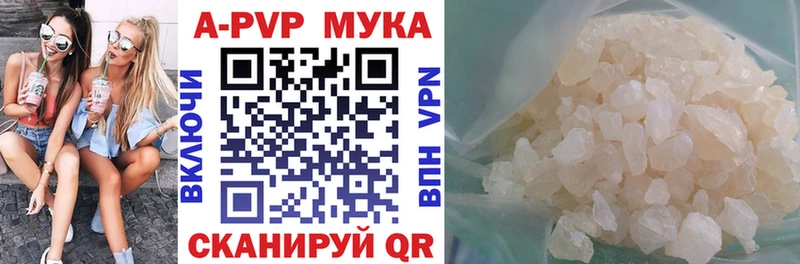 A-PVP СК  Купить  Краснозаводск 