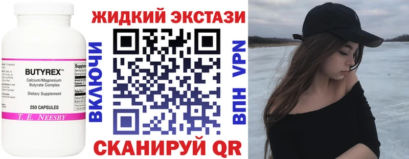 Купить  Краснозаводск  Бутират жидкий экстази 