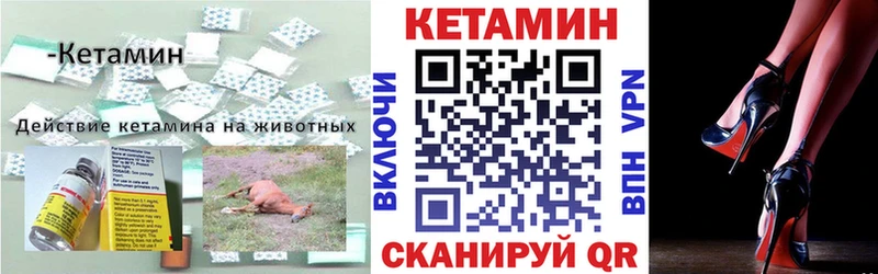 КЕТАМИН VHQ  Купить закладки  Краснозаводск 
