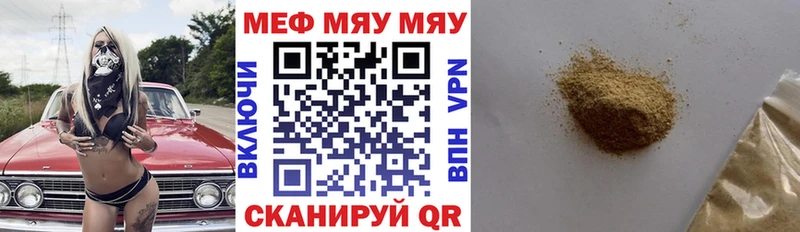 Купить  Краснозаводск  МЯУ-МЯУ кристаллы 